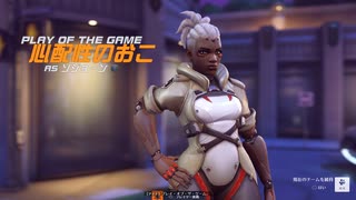 たまに見る微妙なPOTG！！【OW2】