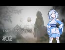 【エンダーマグノリア】雪さんのENDER MAGNOLIA #02【VOICEVOX実況】