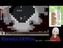 【Elona】なんもわからんけどoomSEST導入してのんびりやるよー_039