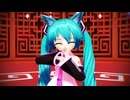 【MMD】ハオ【ましろ式ぷちミク】