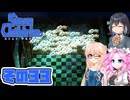 [ストレイチルドレン]宮舞モカの君に"ささやく"RPG その33 [VOICEPEAK VOICEVOX 実況]