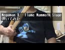 ロックマンXのBGM弾いてみました(part 2)