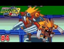 【実況】帰ってきたWWWと戦う『ロックマンエグゼ3』part4