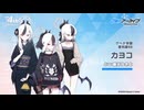 【ブルアカ】4周年記念コメント　藤井ゆきよ(鬼方カヨコ役)　20250128