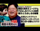 ショートゼミ#50 すばらしきパペットの魅力 たのしさの秘密
