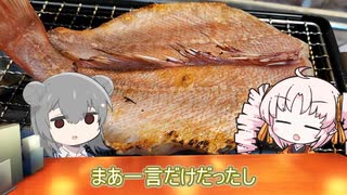 『炙りや　ついな』　赤魚！赤エビ！ついなちゃん枡！！