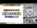 [顕家の足跡]逃げ上手の若君 第136話を読んで
