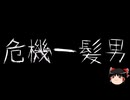 【ゆっくり怪談】一緒に怖い話をしませんか？？その736【洒落怖】