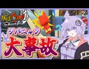 【妖怪ウォッチ】ゆかり部長 部員大量勧誘の末 不審者になる②【VOICEROID実況】