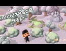 【まったり実況】あつまれどうぶつの森【関西のおばちゃん】#563