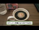 コーヒーをがぶ飲みした結果 手の震えが止まらない 38歳 無職の日記を読み上げるずんだもん：【ずんだもん日記】2025年01月28日