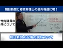 警察も新聞も弁護士も信用し難い