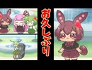【ショート】お久しぶり【世界線B】
