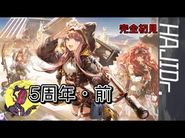【ゆっくり実況】はじめてのドクター08【アクナイ】