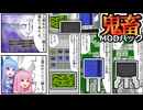琴葉姉妹鬼畜MODパックに挑む #19 恐怖！工業おのミシ三銃士⁉【ProjectOzone3 Mode-MYTHIC】【ボイスロイド実況】【Minecraft工業魔術】