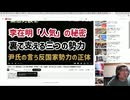 都営アパートに引っ越しましたが、集団ストーカー(朝鮮利権団体含む)が付いてきました。韓国の大統領弾劾裁判の現状。日本は他人ごとではない。