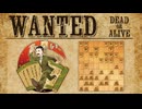 vs早囲い【WANTED!!】