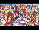 1997年のウマ娘達が実際に走ったレース集