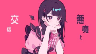 ラプラスショコラ / 歌ってみた