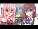 新・会長と副会長 第三話