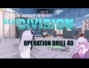 【Blue Division】そうだ、生徒たちと戦おう【COEIROINK実況】