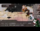 【モノトーンミュージアムRPG】銀継ぎの国⑤【実卓リプレイ】