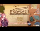 茜お姉ちゃんが魔法の巻物屋のバイトをする話　初日