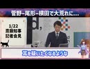 【やっぱりサヨクは障害者】　1/22の斎藤知事の記者会見で異常なやり取りが・・・ 【実に不快な害虫左翼の横暴】