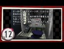 実況 ◇ 19時03分 上野発夜光列車 ◇ 第12幕