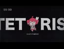 ☪︎ᶻ テトリス covered by Ria