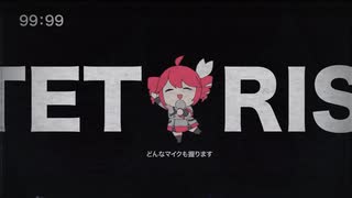 ☪︎ᶻ テトリス covered by Ria
