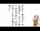 【大學】詩に云わく、桃の夭夭たる【春日部つむぎ】