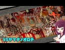 アマテラス妖夢神の大神実況part12
