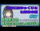 【ラジオ風】宮前モカのあなたとわたしのラジオ　＃１７「たまにはゆっくりと」