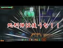 ボトルが空になるまでろぼとみ24