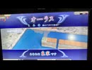 【31戦目】ゆきゆきてMJAC【勢い】
