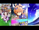 【ウマ娘 プリティーダービー】ウマ娘ストーリー フリオーソ
