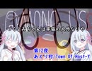 【Among Us】つくよみちゃんは宇宙の人外なりや～第12夜～【あとり村】