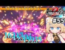 [ロマサガ2R] 詩人の楽器収集　ギャラクシィ最強！！ #55 [ずんだもん実況]