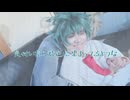 【ヒロアカ】君色に染まる 踊ってみた【コスプレ】
