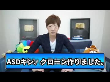 【セイマニ】オールスターダストキン、クローン作りました。