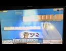 【32戦目】ゆきゆきてMJAC【詰めの】