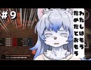 【フリーダムウォーズ リマスター】#９　ディストピアな世界で自由になる為戦います【ゆっくり実況】