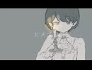 ヒメゴト/初音ミク