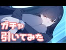 【実況】4周年ガチャを引いてみた！【ブルアカ】