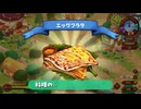「キュイジニア ポムとまんぷくダンジョン」ローンチトレーラー【Happinet Indie Collection】