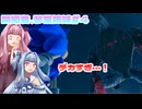 【ソニックフロンティア】開拓者、琴葉姉妹#4【A.I.VOICE実況】