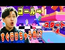 真上にゴールがあるステージでショートカットを発見⁉︎【フォールガイズ】