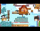 【Stardew Valley】 ＃027 【バンドルを頑張る】鉱山を頑張った・イカ釣り大会を程々に頑張った・他にもイベントとか色々・雑談：マオののんびり農場日誌３ 【ゆっくり実況】