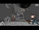 蔵入り刀の露天掘り生活＃6